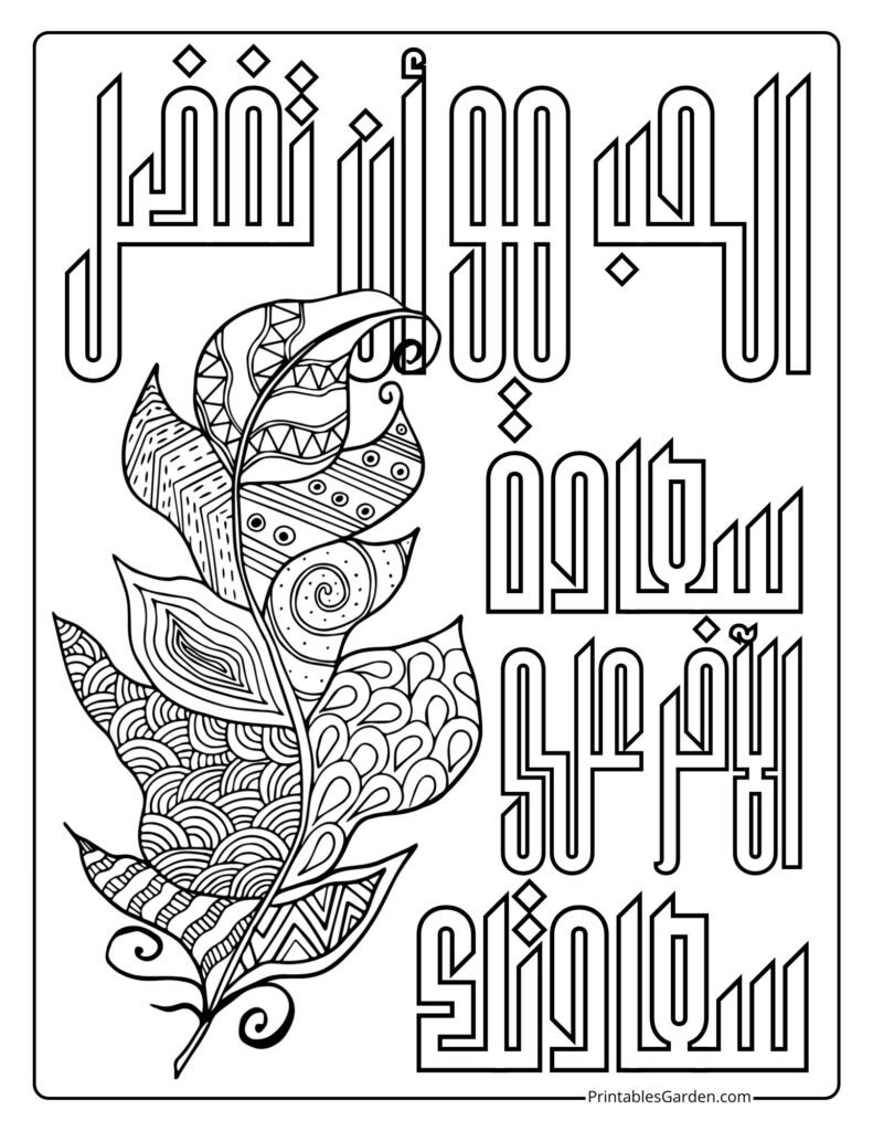 Love coloring pages for adults | Printables Garden